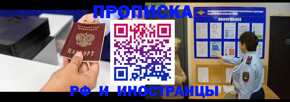 прописка поиск в Чистополье