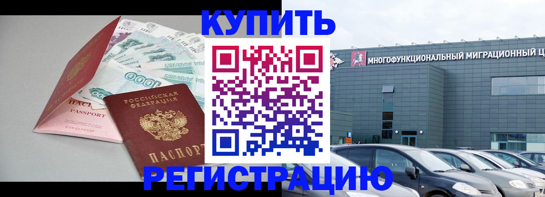 регистрация в Чистополье