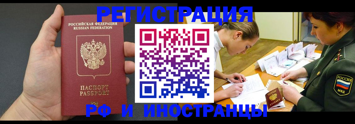 прописка законно в Чистополье