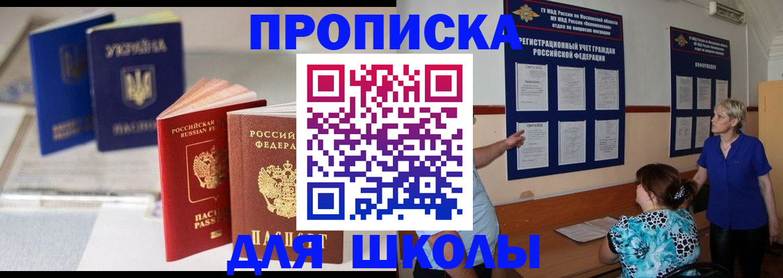 прописка гарантия в Чистополье