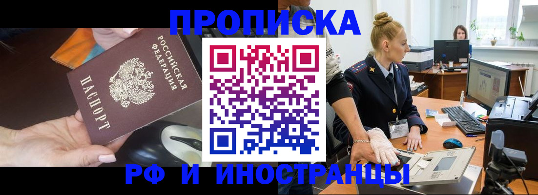 временная регистрация для школы в Чистополье