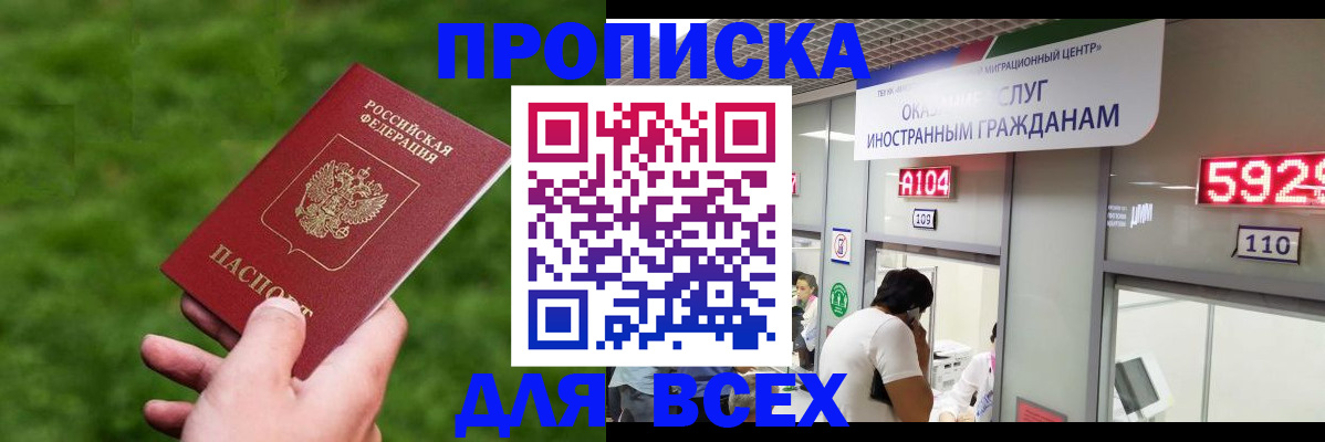 прописка для кредита в Чистополье