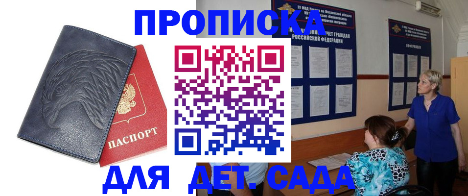 прописка иностранных граждан в Чистополье