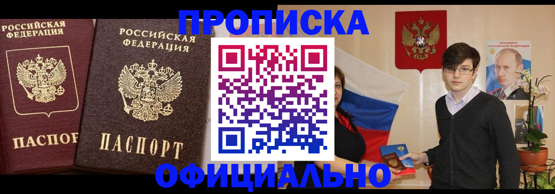 прописка для школы в Чистополье